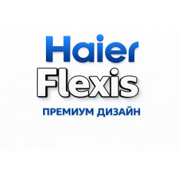 Сплит-система Haier Flexis в в Туапсе с профессиональной установкой